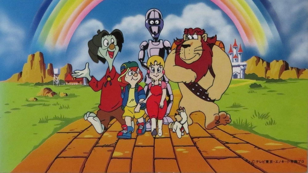 スペースオズの冒険(1992日本动漫)