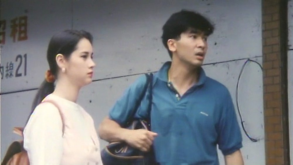 猛鬼煞星,俾鬼玩(1992电影)