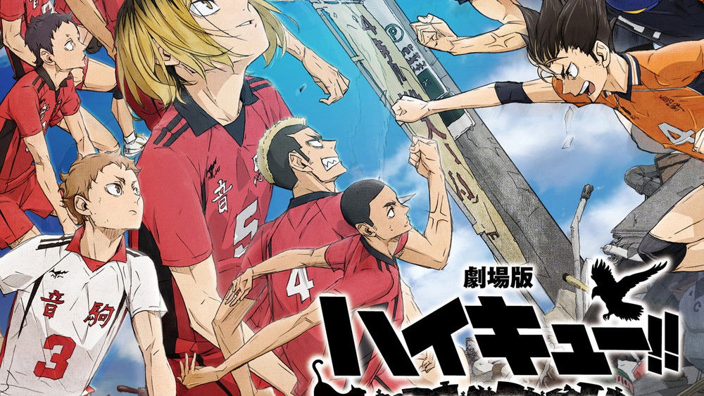 HAIKYÛ !! La Guerre des Poubelles