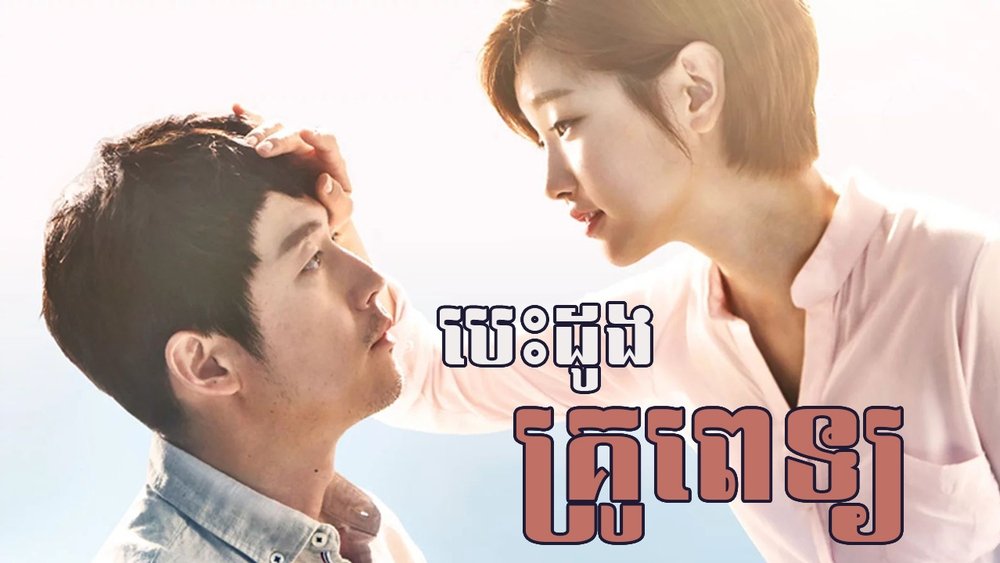 美丽心灵,뷰티풀 마인드(2016电视剧集)