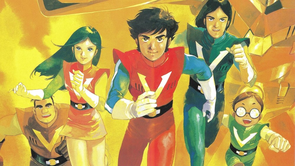 超电磁侠孔巴特拉V,超電磁ロボ コンバトラーＶ(1976日本动漫)
