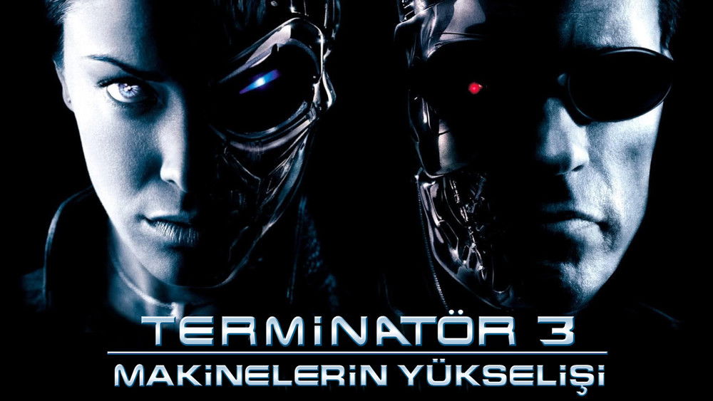 终结者3：机器的觉醒,Terminator 3: Rise of the Machines(2003电影)