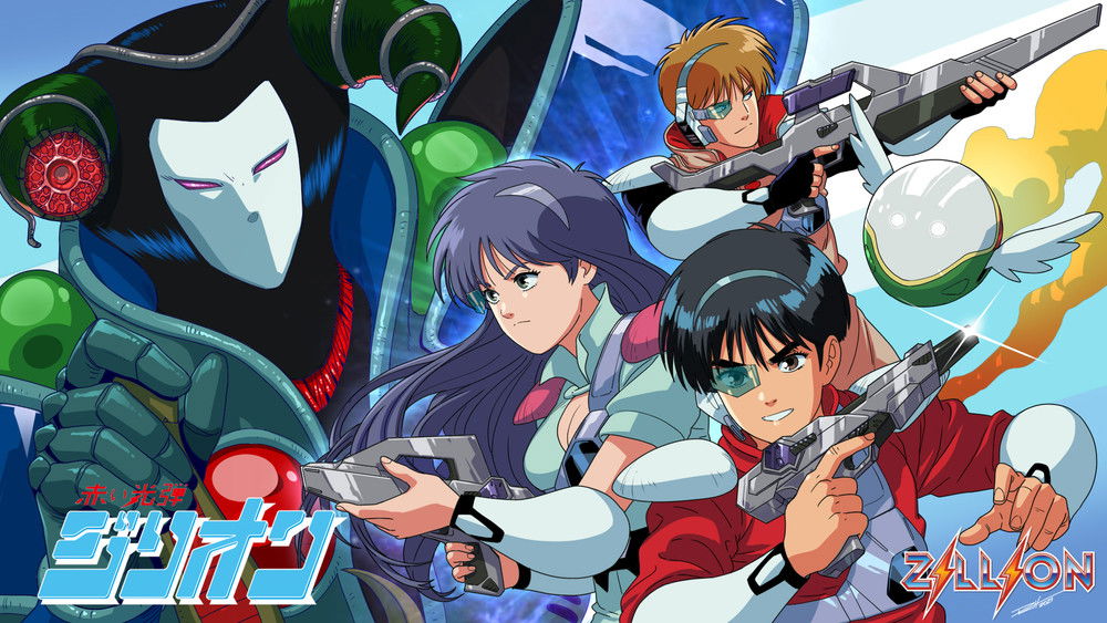 赤色光弹,赤い光弾ジリオン(1987日本动漫)