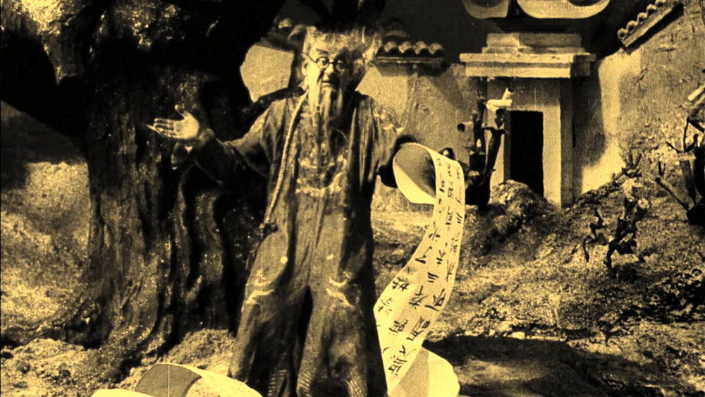 三生计,Der müde Tod(1921电影)