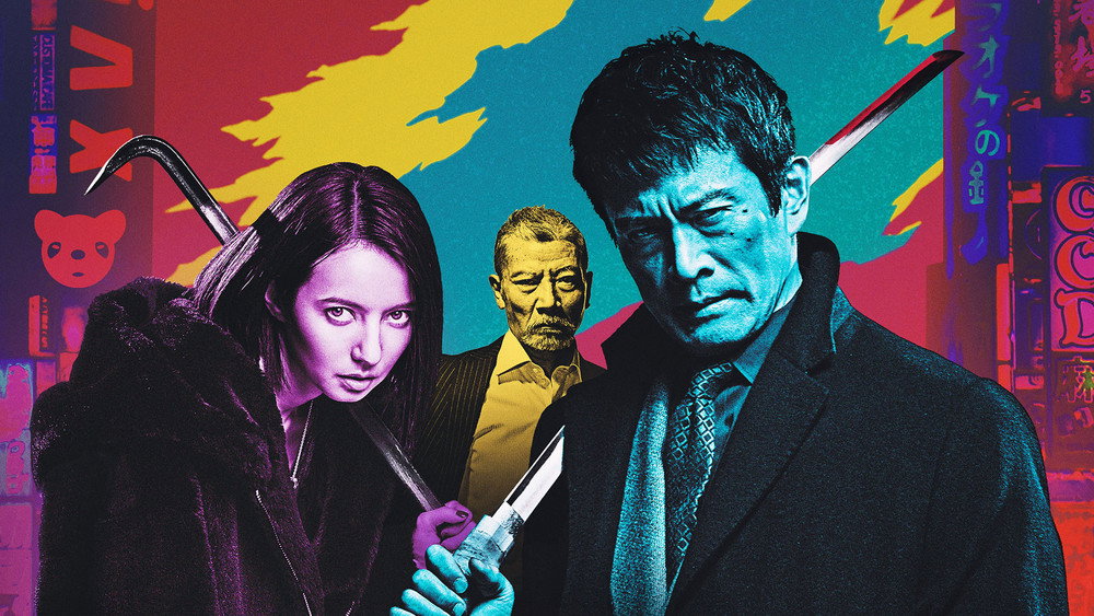 初恋(2019电影)