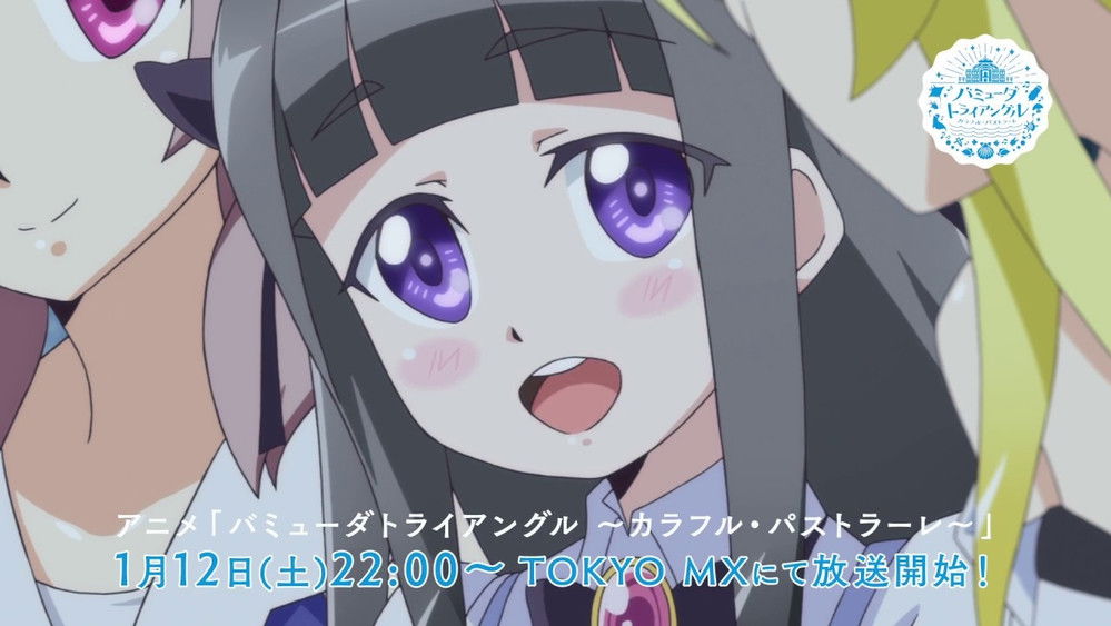 百慕大三角：多彩田园曲,バミューダトライアングル ～カラフル・パストラーレ～(2019日本动漫)