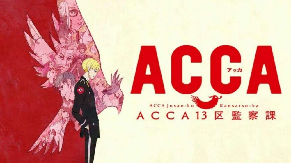 ACCA13区监察课,ACCA13区監察課(2017日本动漫)
