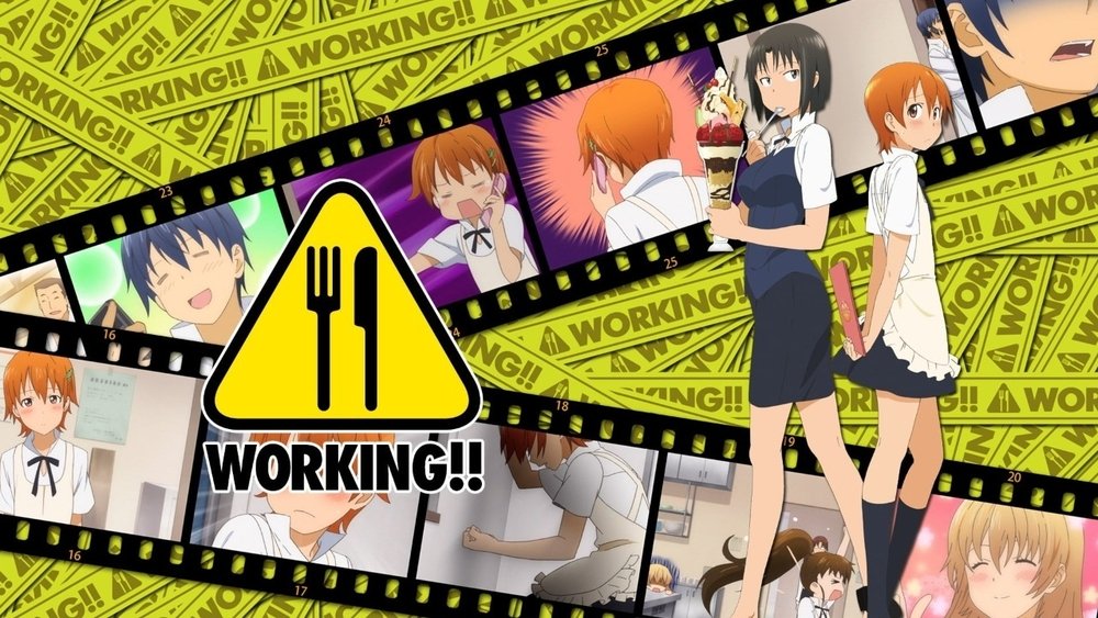 迷糊餐厅,WORKING!!(2010日本动漫)