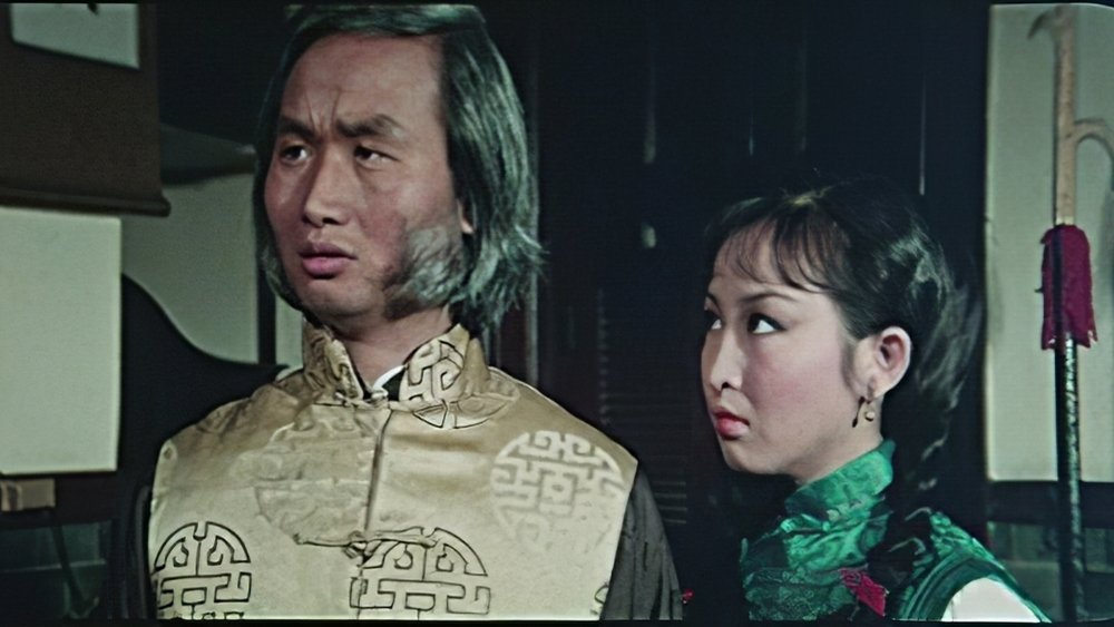 四大残拳,四大跛拳(1979电影)