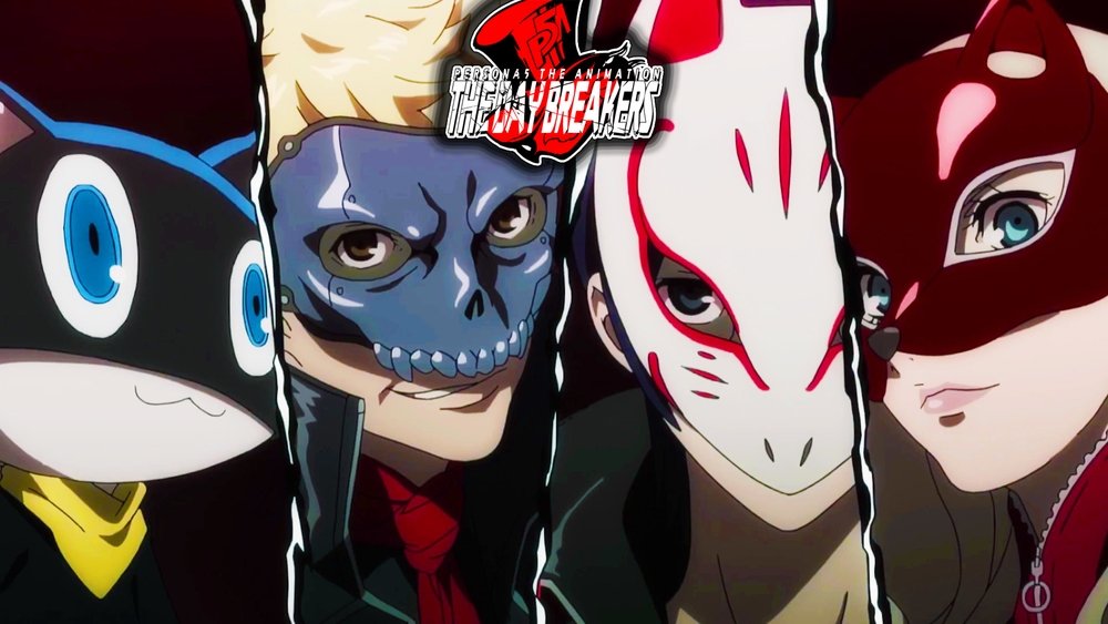 女神异闻录5：THE DAY BREAKERS,PERSONA5 the Animation - THE DAY BREAKERS -(2016电影)