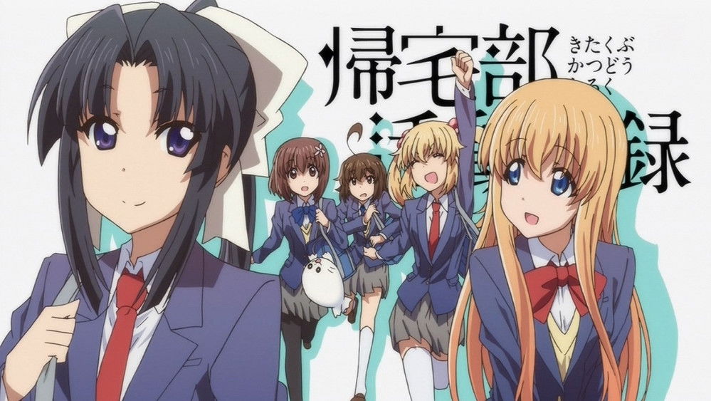 归宅部活动记录,帰宅部活動記録(2013日本动漫)