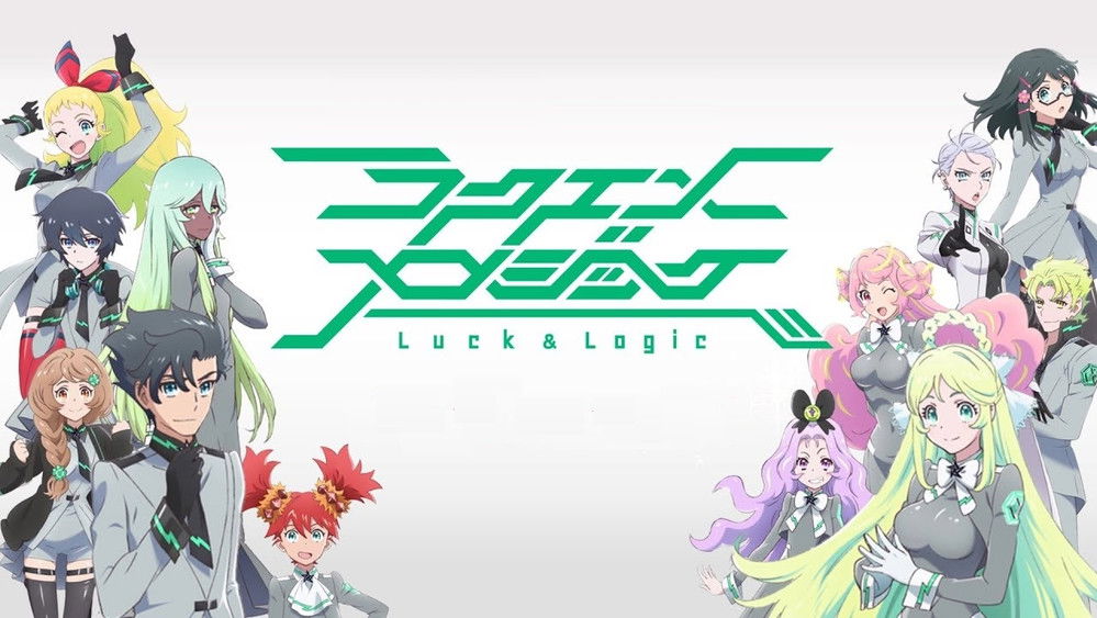幸运逻辑,ラクエンロジック(2016日本动漫)