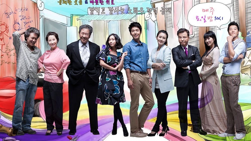 请你微笑,그대, 웃어요(2009电视剧集)