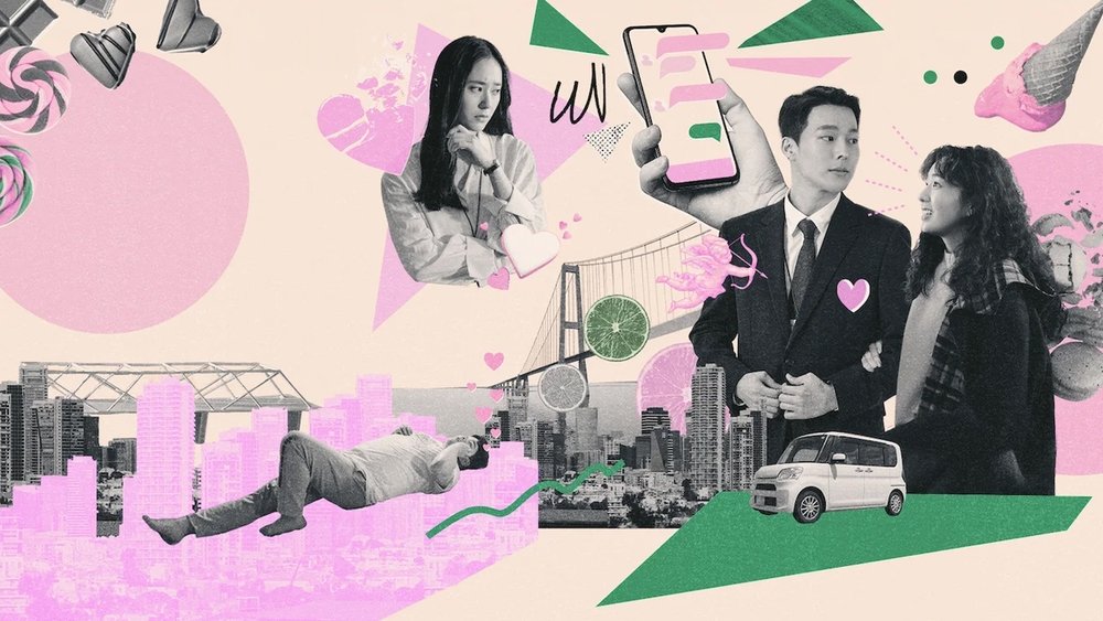 酸酸甜甜,새콤달콤(2021电影)