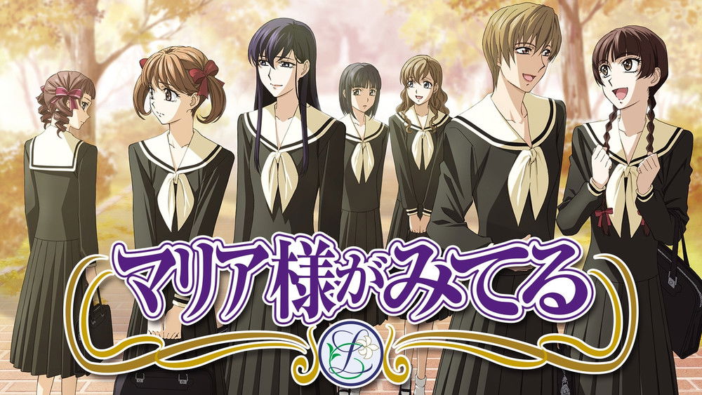圣母在上,マリア様がみてる(2004日本动漫)