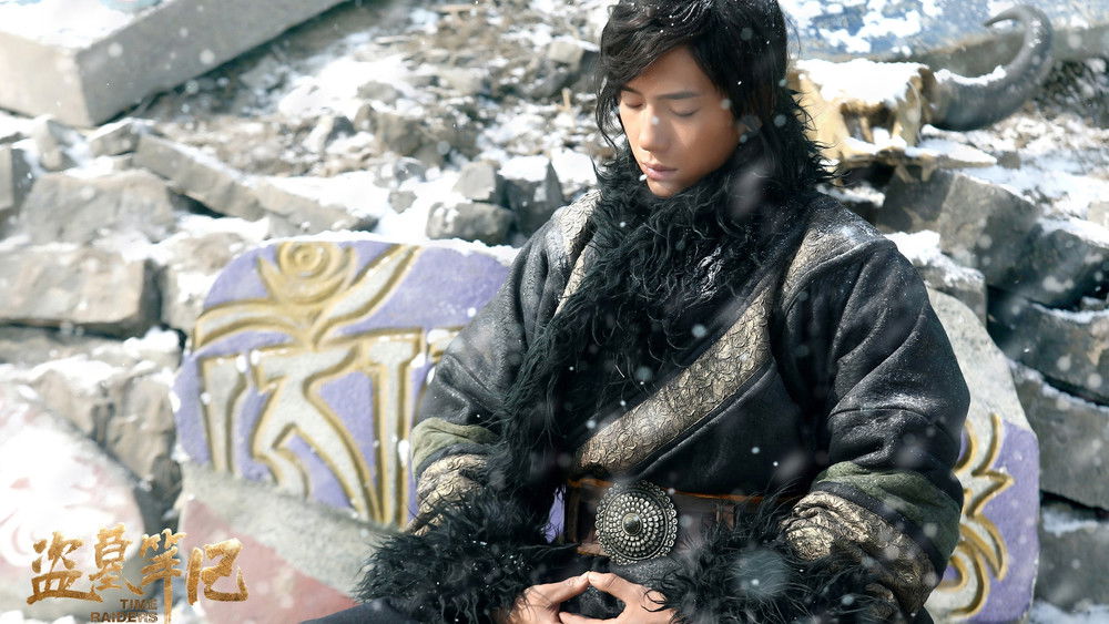 盗墓笔记(2016电影)