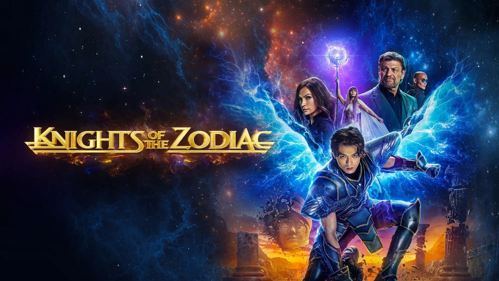 圣斗士星矢,Knights of the Zodiac(2023电影)
