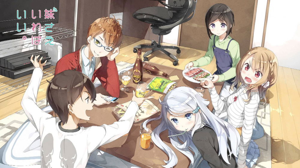 如果有妹妹就好了,妹さえいればいい。(2017日本动漫)