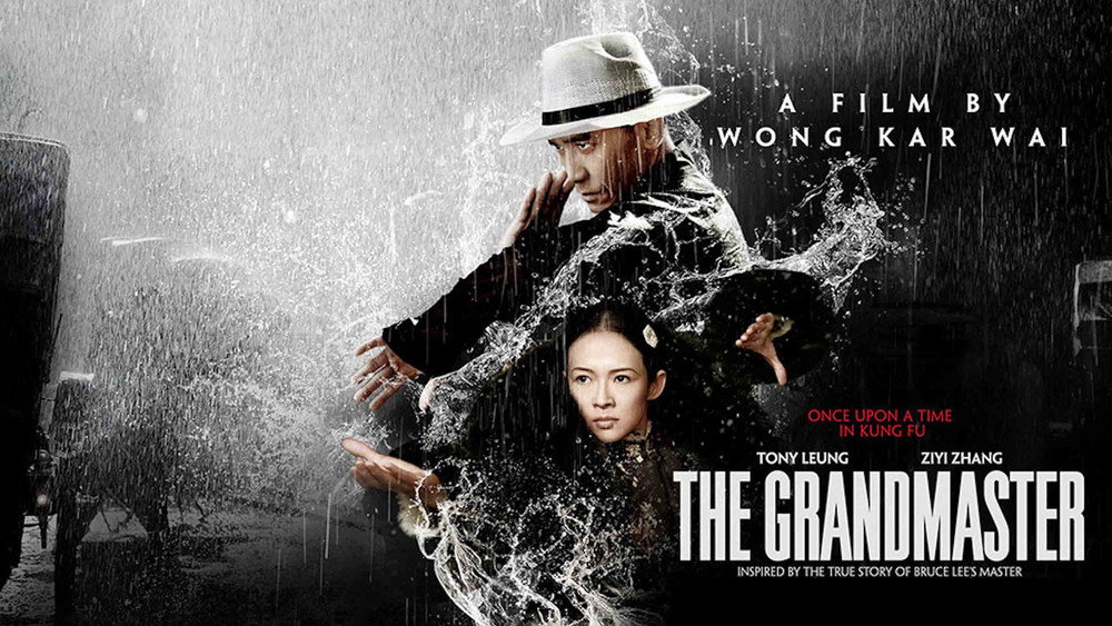 一代宗师,一代宗師(2013电影)