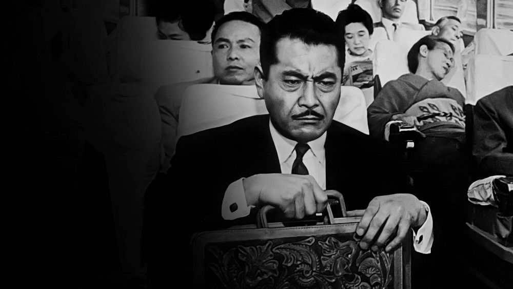 天国与地狱,天国と地獄(1963电影)