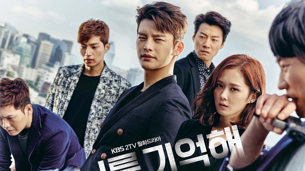记得你,너를 기억해(2015电视剧集)