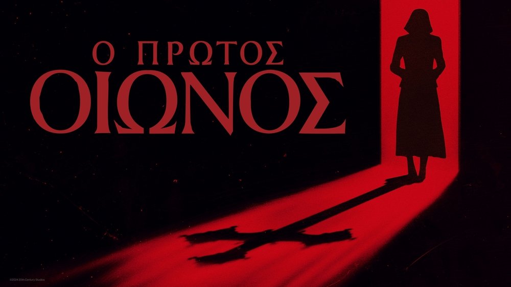凶兆前传,The First Omen(2024电影)