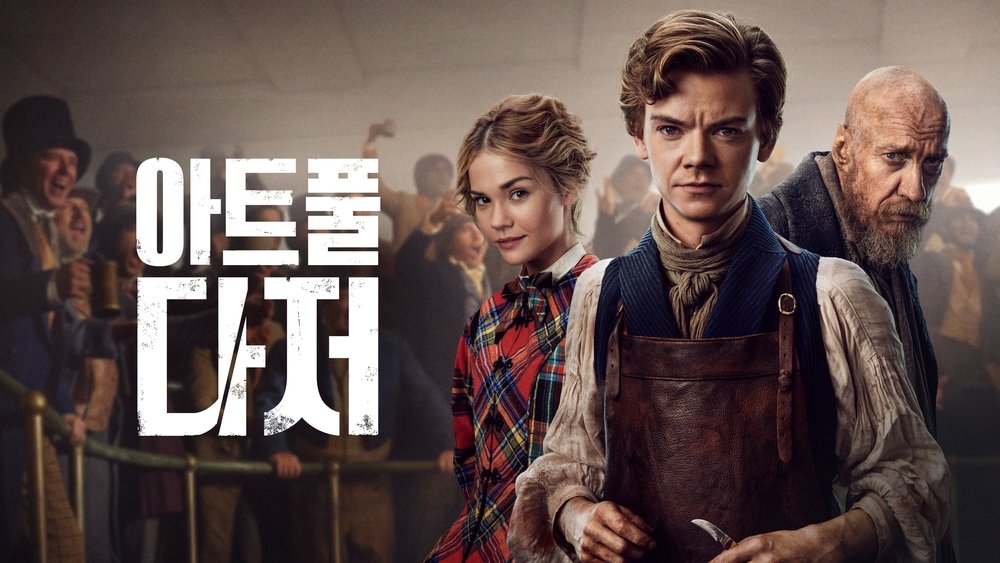 小扒手道奇,The Artful Dodger(2023电视剧集)