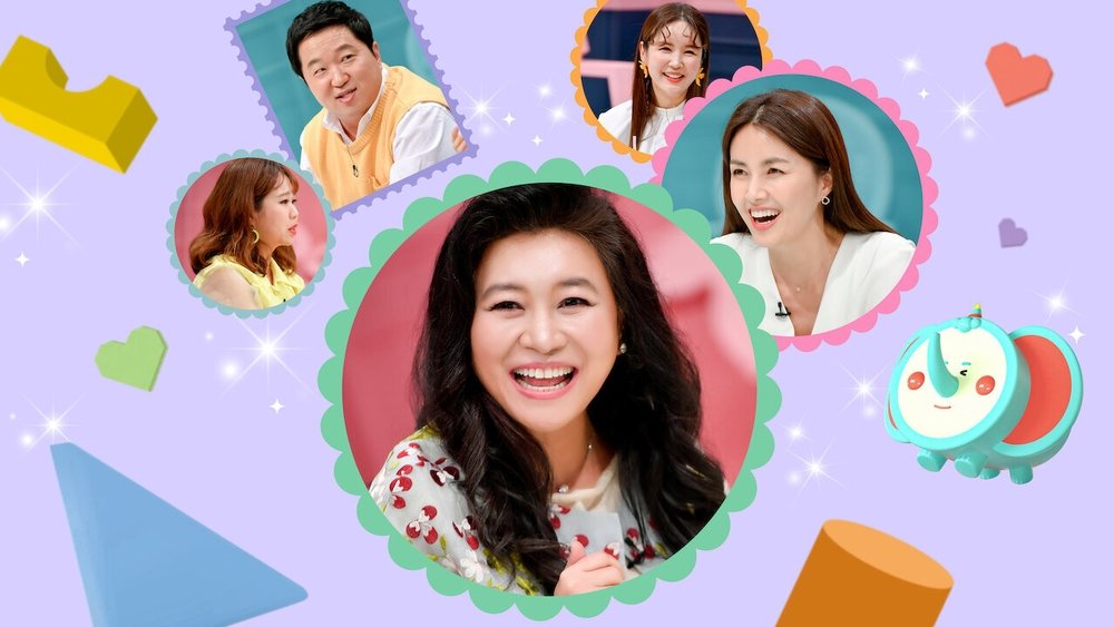 我的孩子们,요즘 육아 금쪽같은 내새끼(2020电视剧集)