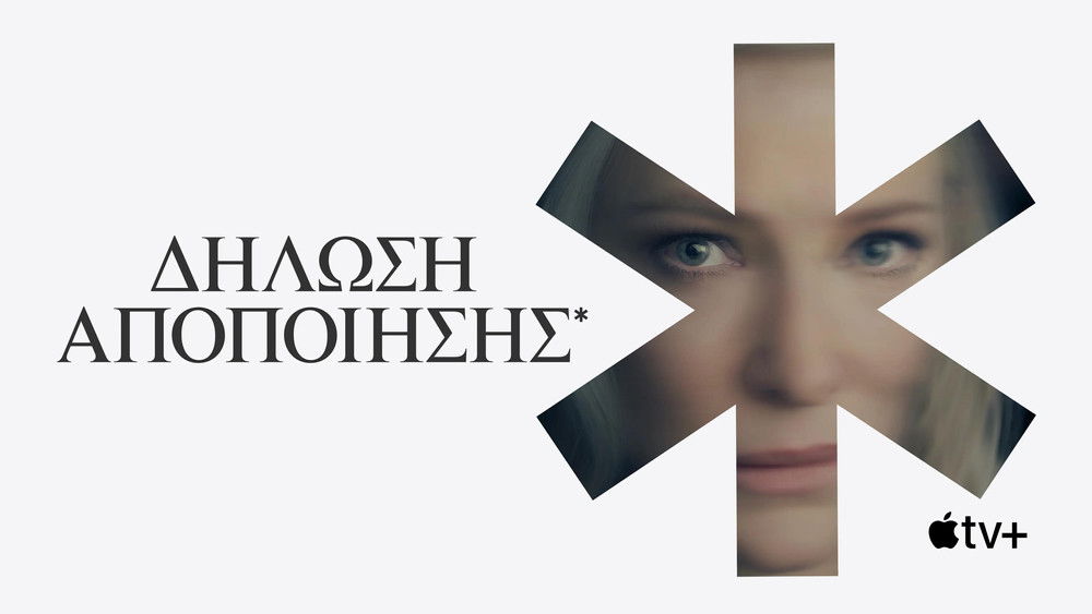 免责声明,Disclaimer(2024电视剧集)