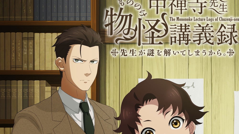 The Mononoke Journal by Chuzenji-sensei