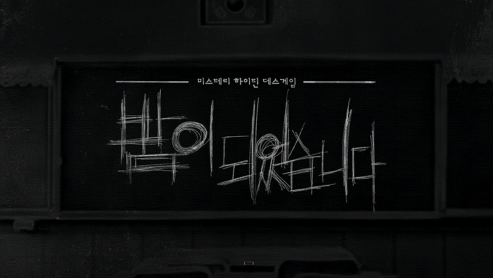 夜幕降临,밤이 되었습니다(2023电视剧集)