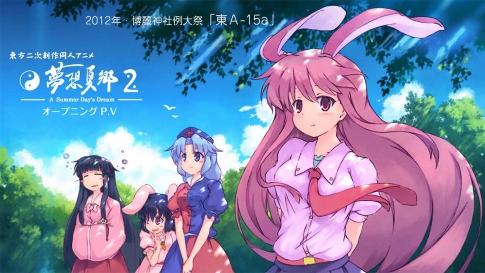 东方二次创作同人动画 梦想夏乡,東方二次創作同人アニメ 夢想夏郷(2008电视剧集)
