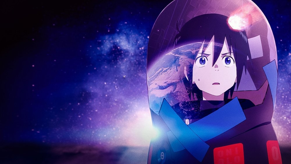 地球外少年少女(2022日本动漫)
