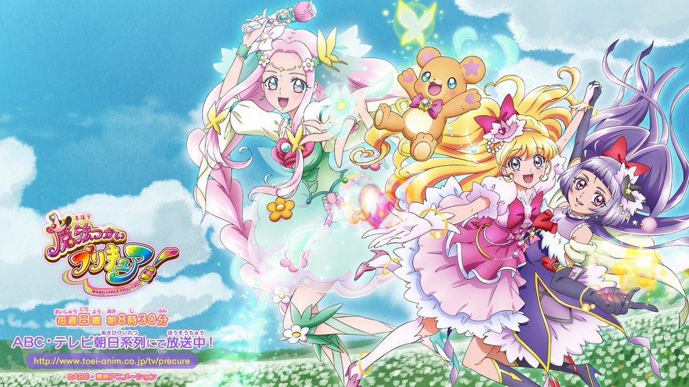 魔法使光之美少女！,魔法つかいプリキュア!(2016日本动漫)