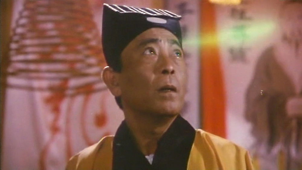 猛鬼煞星,俾鬼玩(1992电影)