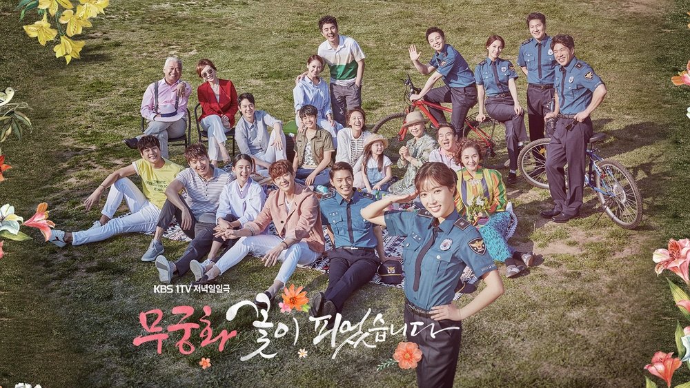 无穷花开了,무궁화 꽃이 피었습니다(2017电视剧集)