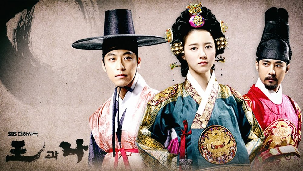 王和我,왕과 나(2007电视剧集)