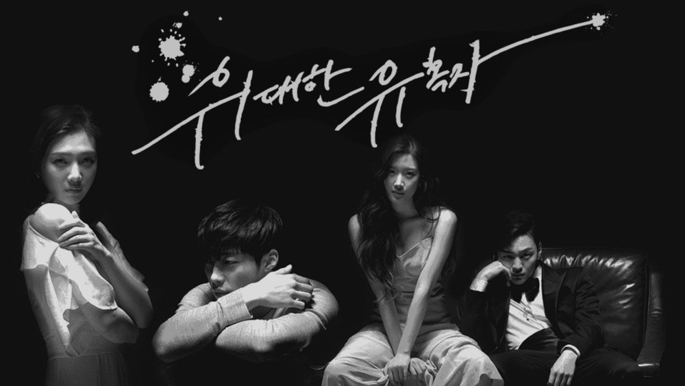 伟大的诱惑者,위대한 유혹자(2018电视剧集)