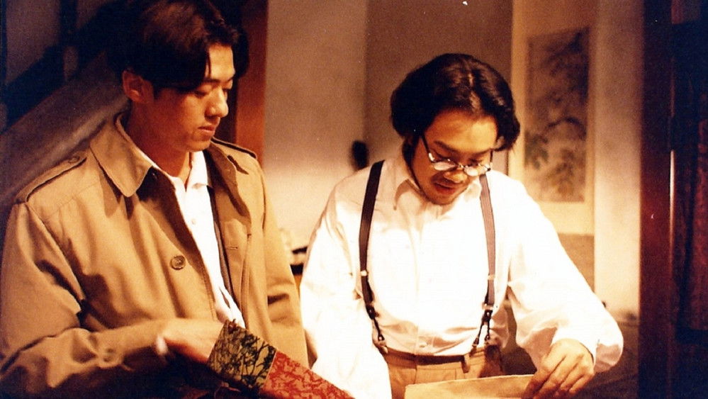 天马茶房,天馬茶房(1999电影)