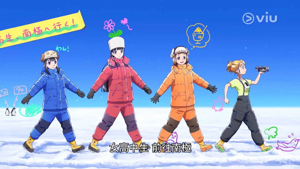 比宇宙更遥远的地方,宇宙よりも遠い場所(2018日本动漫)