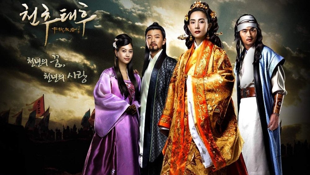 千秋太后,천추태후(2009电视剧集)
