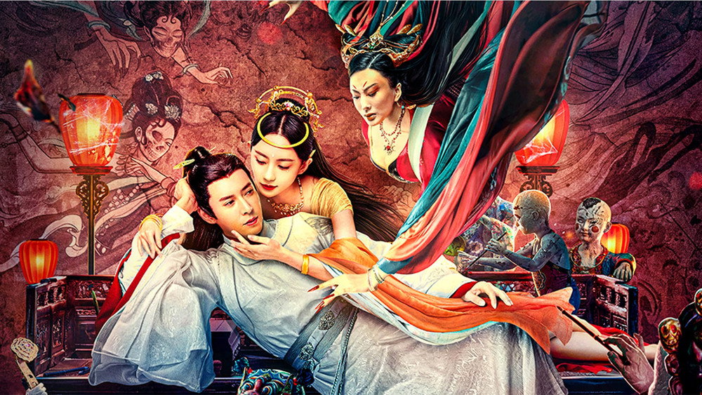 聊斋画壁(2023电影)