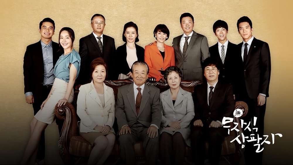 无子无忧,무자식 상팔자(2012电视剧集)