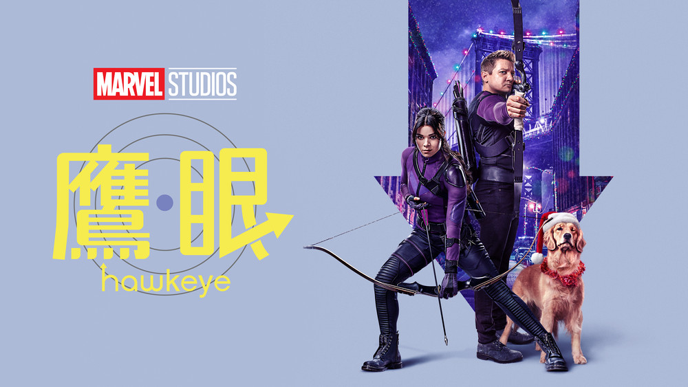 鹰眼,Hawkeye(2021电视剧集)