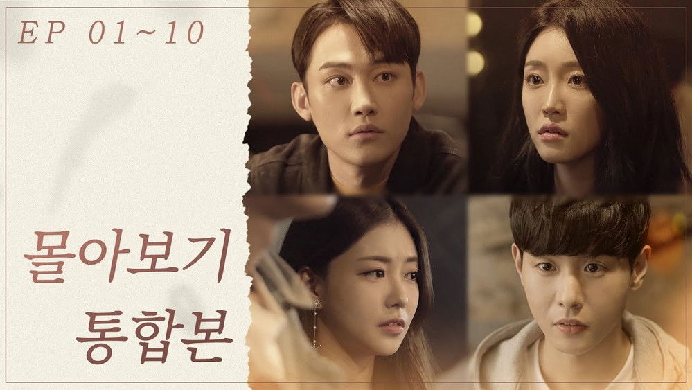 秋日之恋,가을블로썸(2018电视剧集)