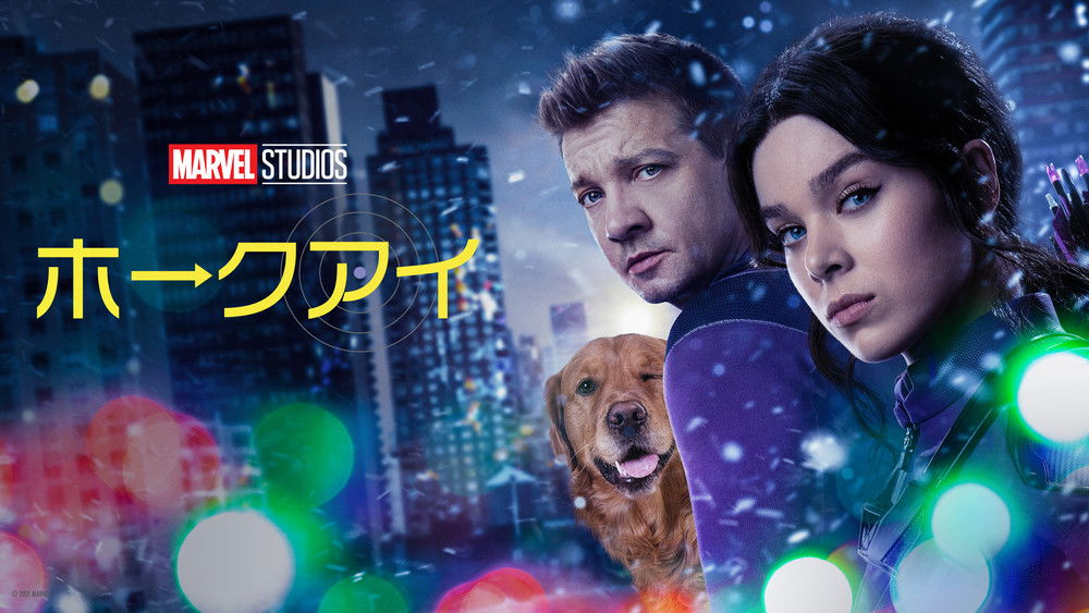 鹰眼,Hawkeye(2021电视剧集)