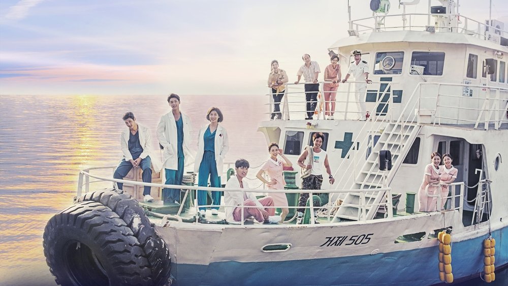 医疗船,병원선(2017电视剧集)