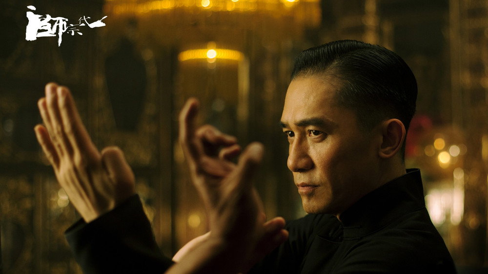 一代宗师,一代宗師(2013电影)