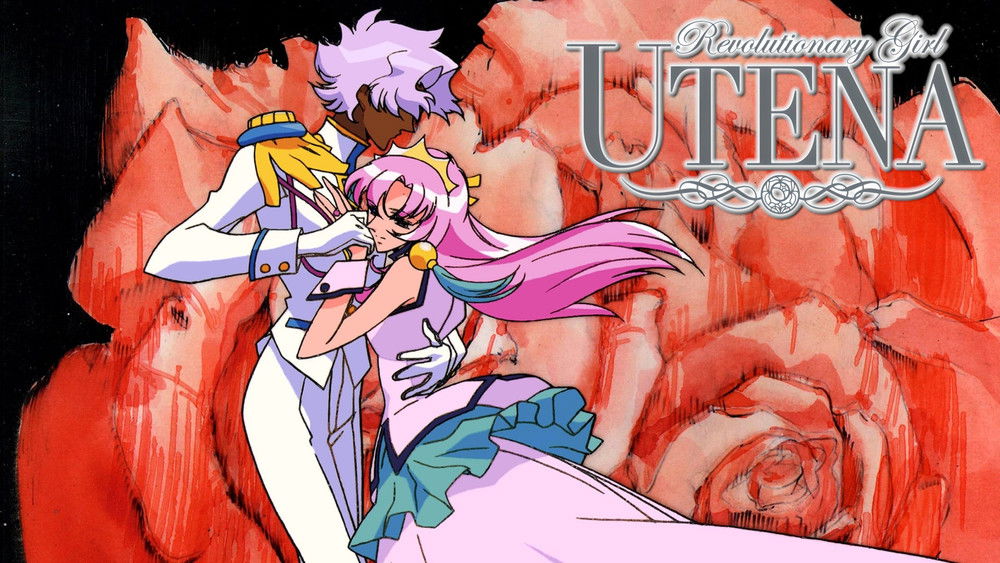 少女革命,少女革命ウテナ(1997日本动漫)