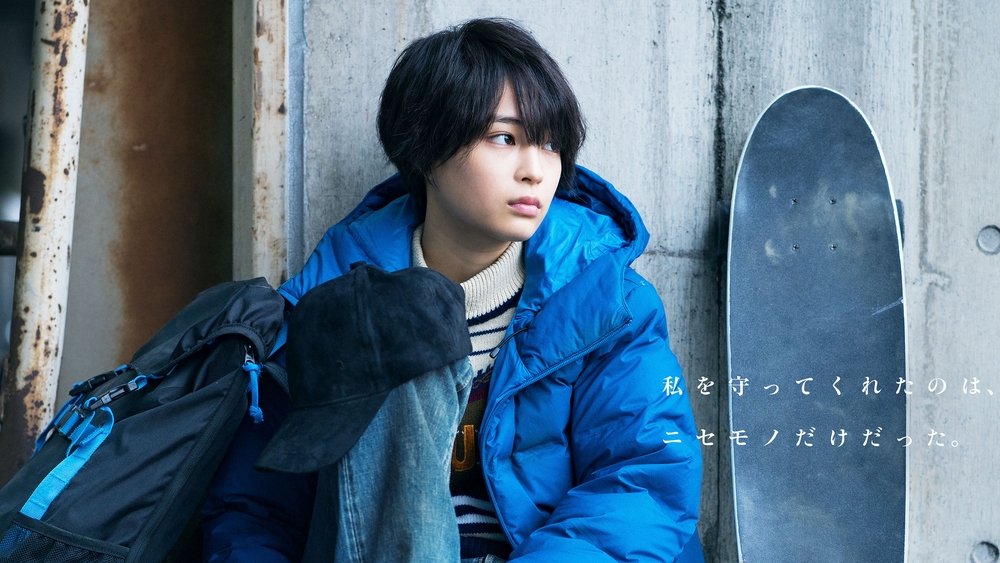 跟你说哦,anone(2018电视剧集)